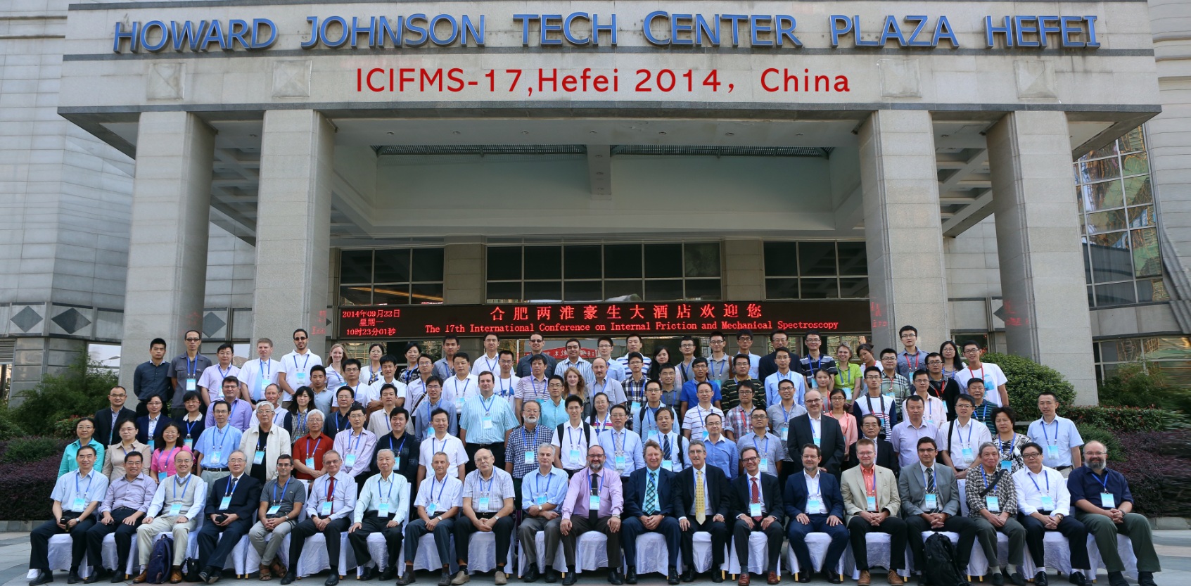201409月安徽合肥 参加17th国际内耗会议3.jpg
